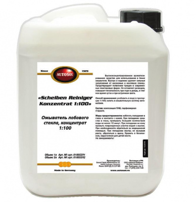 AUTOSOL Scheiben Reiniger Konzentrat омыватель лобового стекла 1:100 (концентрат)