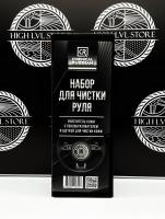 Набор для чистки руля, Chemical Russian