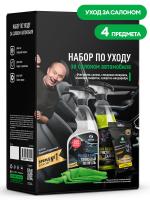 Набор по уходу за салоном автомобиля GRASS