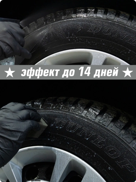 Oxaden 3E - Cостав для чернения резины на основе силиконов, 500мл.