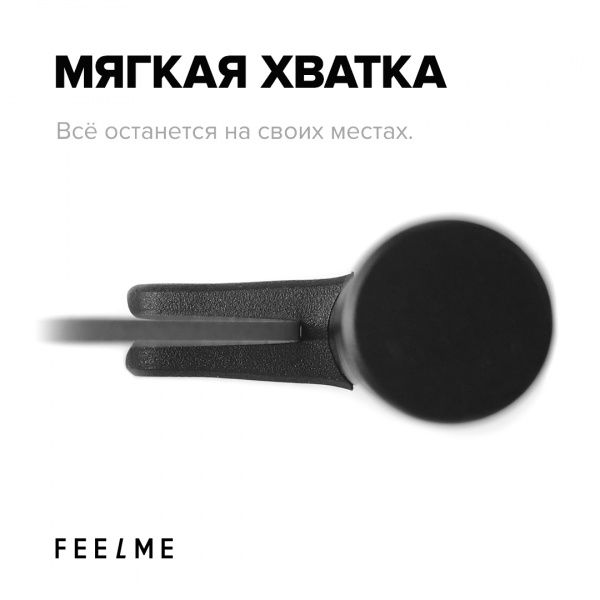 FEELME - FEELSTICK - ароматизатор для дифлектора